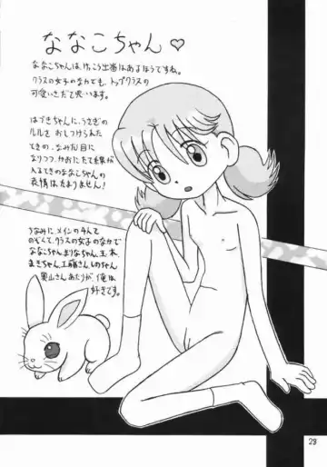 [Shinozuki Kou] Aka Murasaki Fhentai - Page 26