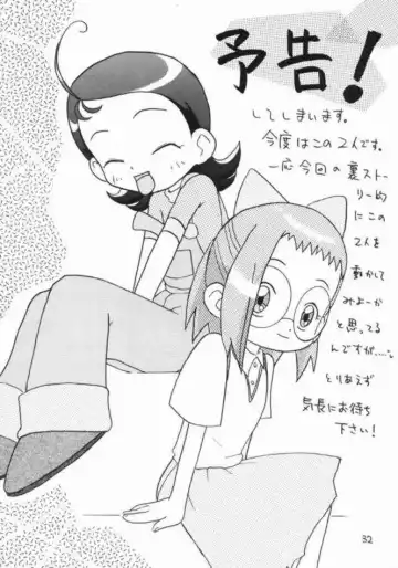 [Shinozuki Kou] Aka Murasaki Fhentai - Page 30