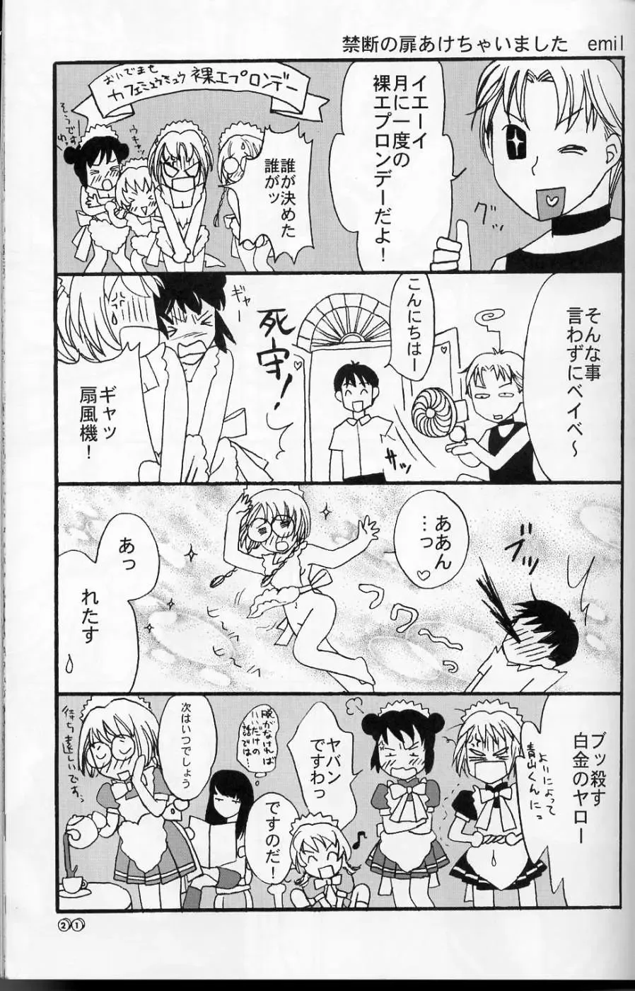 [Emil Watanabe - Kamonohashi Tenko - Moeru Gominohi] sweety Fhentai - Page 20