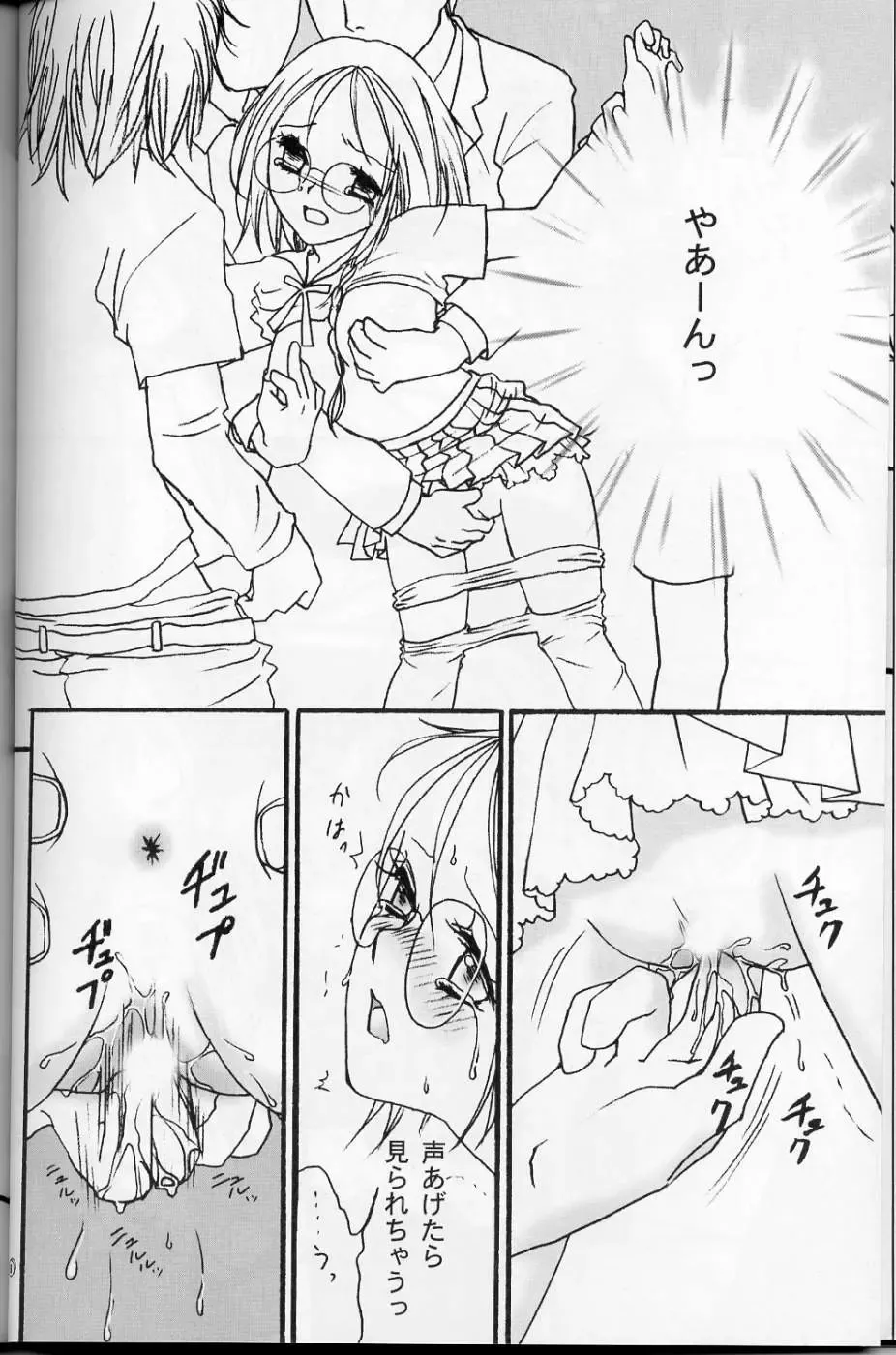 [Emil Watanabe - Kamonohashi Tenko - Moeru Gominohi] sweety Fhentai - Page 36