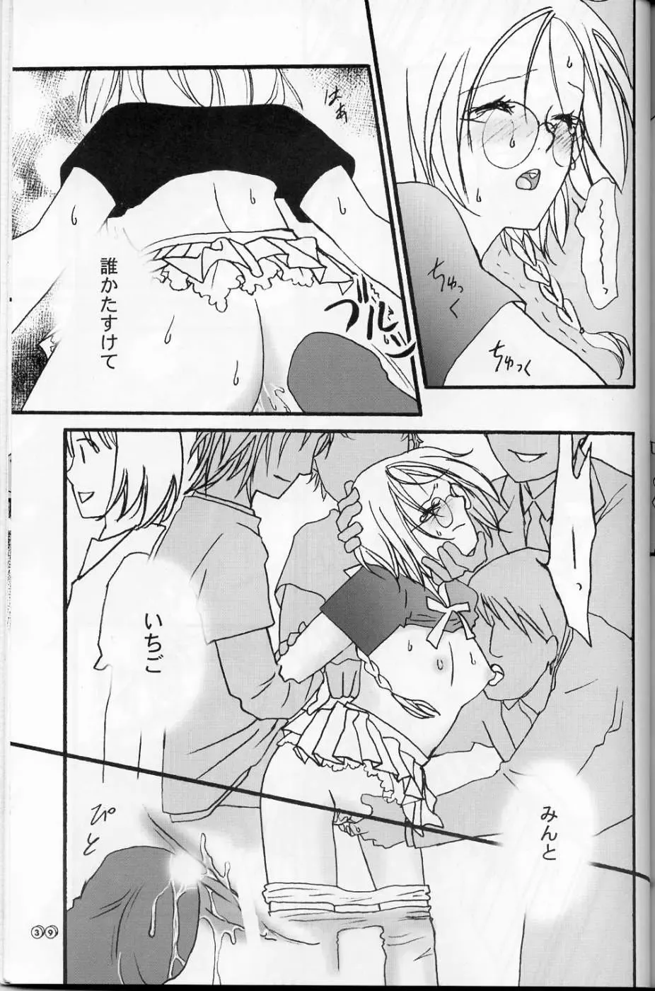 [Emil Watanabe - Kamonohashi Tenko - Moeru Gominohi] sweety Fhentai - Page 37