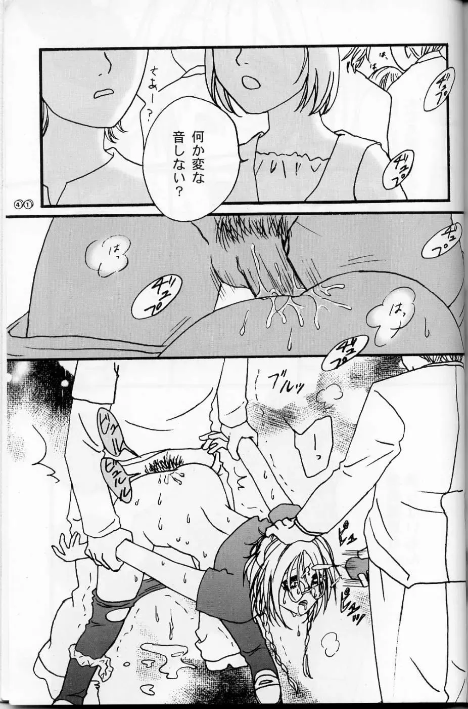 [Emil Watanabe - Kamonohashi Tenko - Moeru Gominohi] sweety Fhentai - Page 39