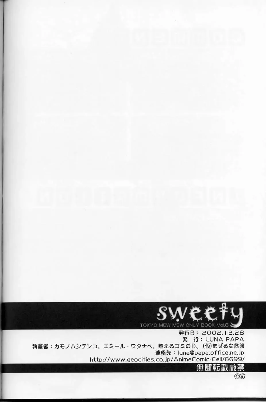 [Emil Watanabe - Kamonohashi Tenko - Moeru Gominohi] sweety Fhentai - Page 44