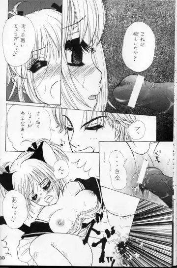 [Emil Watanabe - Kamonohashi Tenko - Moeru Gominohi] sweety Fhentai - Page 26