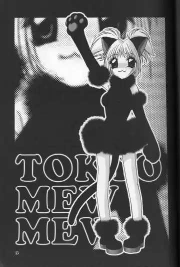 [Emil Watanabe - Kamonohashi Tenko - Moeru Gominohi] sweety Fhentai - Page 4