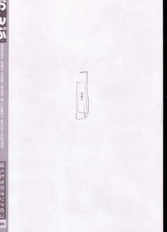 [Nakayama Tooru - Tetsuno Kyojin] Onpu Fhentai - Page 17