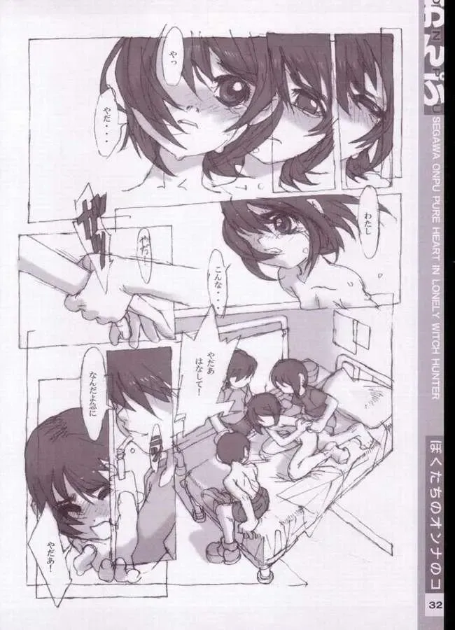 [Nakayama Tooru - Tetsuno Kyojin] Onpu Fhentai - Page 24