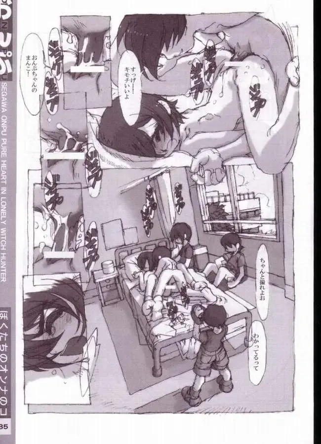 [Nakayama Tooru - Tetsuno Kyojin] Onpu Fhentai - Page 27