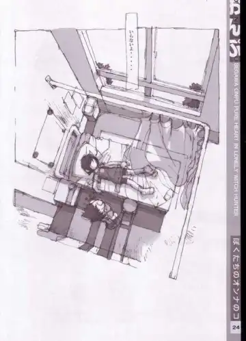 [Nakayama Tooru - Tetsuno Kyojin] Onpu Fhentai - Page 16