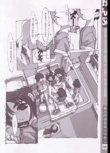 [Nakayama Tooru - Tetsuno Kyojin] Onpu Fhentai - Page 6