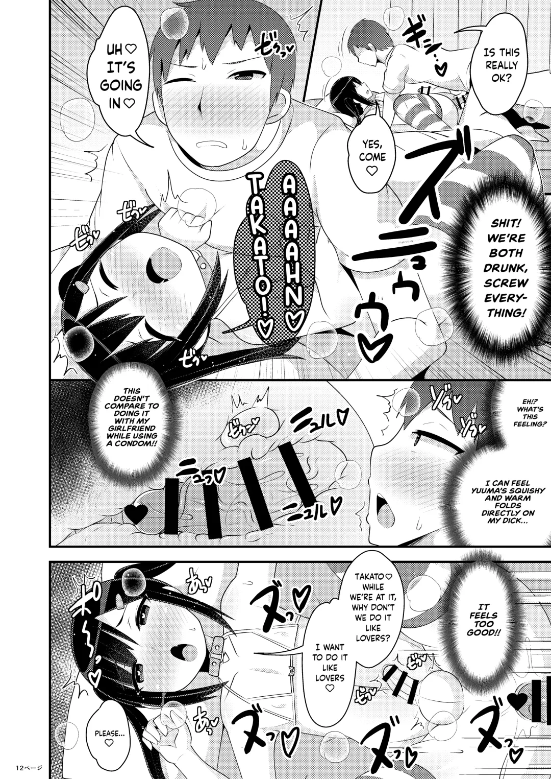 [Chinzurena] Dekaketsu Jirai Onna ni Jinsei Kuruwasaretai Fhentai - Page 12