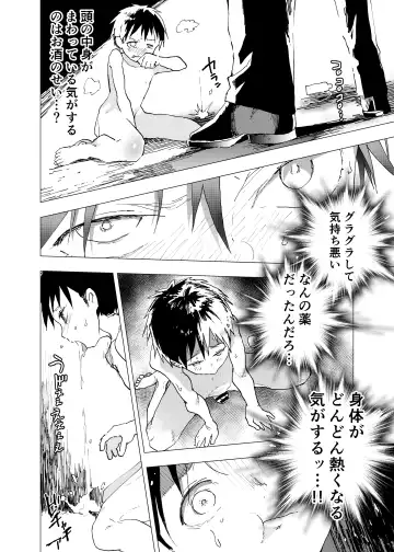 [Orukoa] Ibasho ga Nai node Kamimachi Shite mita Suterareta Shounen no Ero Manga Ch. 14 Fhentai - Page 8