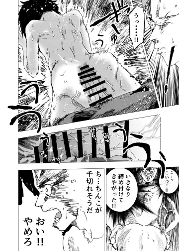 [Oruka - Orukoa] Ibasho ga Nai node Kamimachi Shite mita Suterareta Shounen no Ero Manga Ch. 15 Fhentai - Page 12