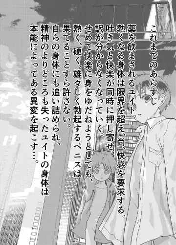 [Oruka - Orukoa] Ibasho ga Nai node Kamimachi Shite mita Suterareta Shounen no Ero Manga Ch. 15 Fhentai - Page 3