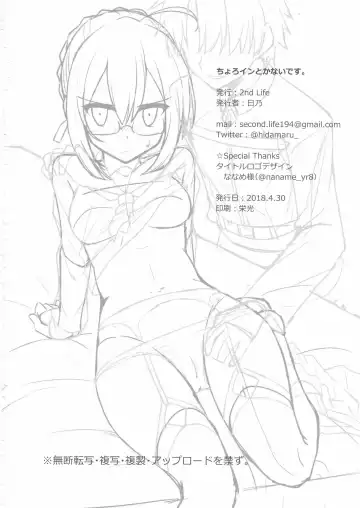 [Hino] Choro-ine toka Nai desu. - I am not a "CHORO"INE. Fhentai - Page 21