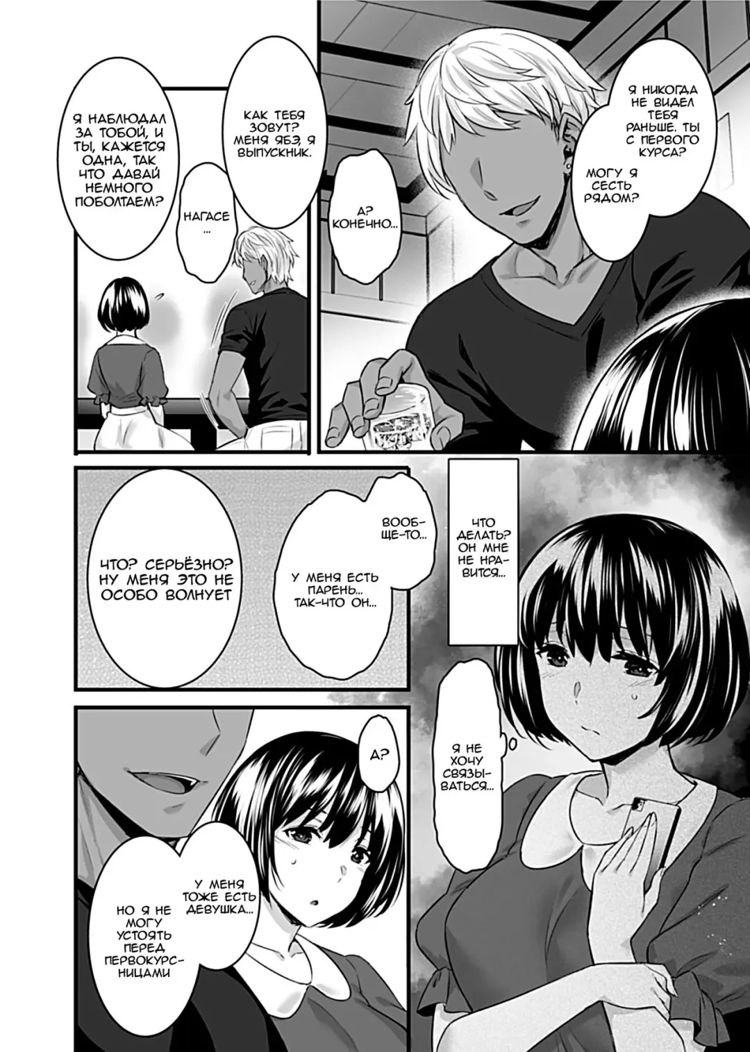 [Abe Inori] Mesuochi ~Otome wa Ubaware Mesu ni Naru~ Ch. 1 Fhentai - Page 3