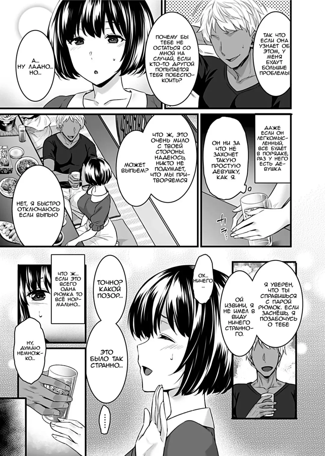[Abe Inori] Mesuochi ~Otome wa Ubaware Mesu ni Naru~ Ch. 1 Fhentai - Page 4