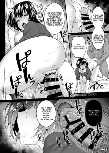 [Abe Inori] Mesuochi ~Otome wa Ubaware Mesu ni Naru~ Ch. 1 Fhentai - Page 13