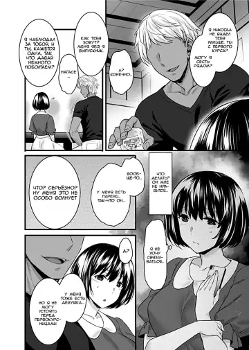 [Abe Inori] Mesuochi ~Otome wa Ubaware Mesu ni Naru~ Ch. 1 Fhentai - Page 3