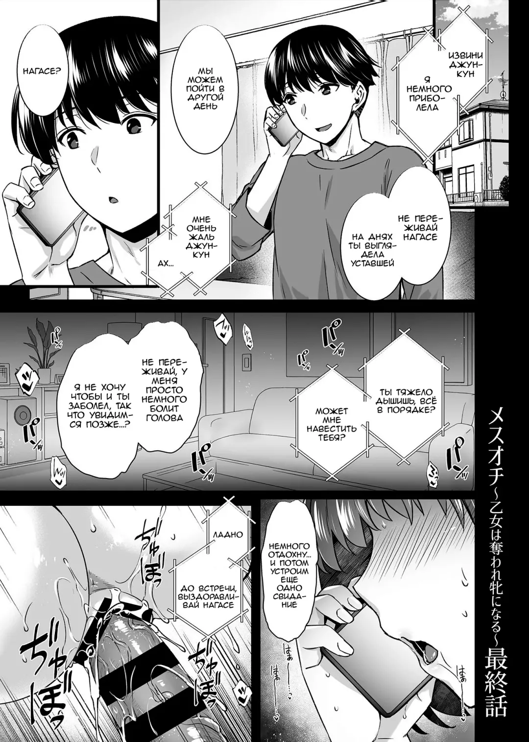 [Abe Inori] Mesuochi ~Otome wa Ubaware Mesu ni Naru~ Saishuuwa Fhentai - Page 2