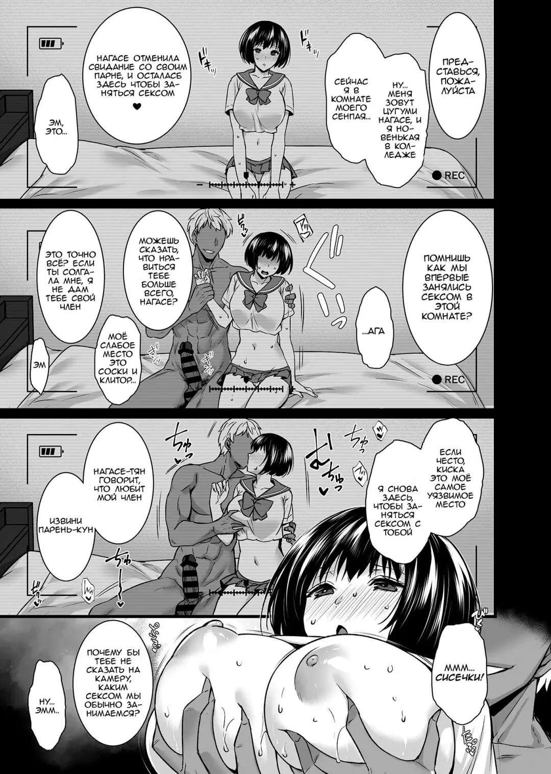[Abe Inori] Mesuochi ~Otome wa Ubaware Mesu ni Naru~ Saishuuwa Fhentai - Page 6