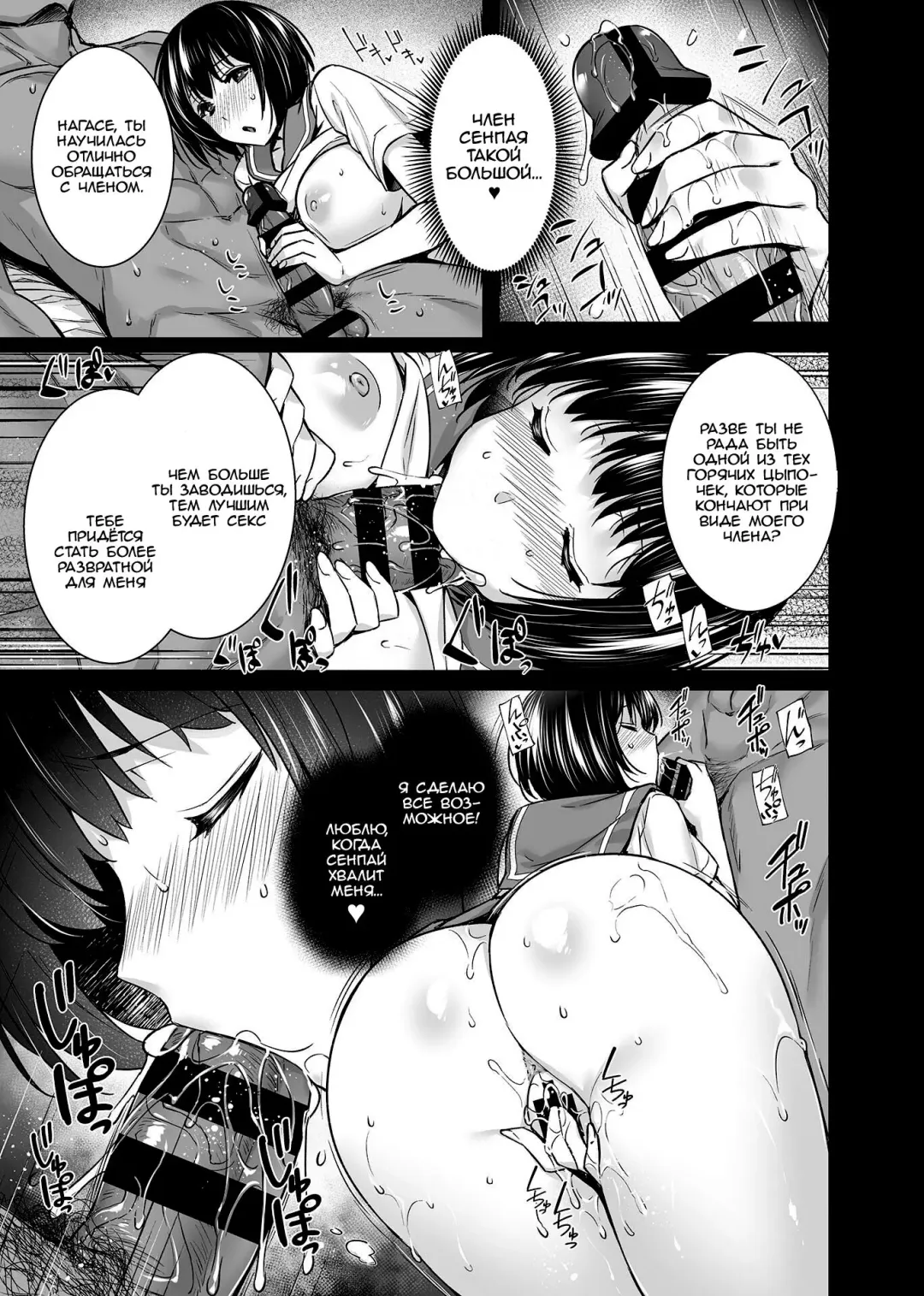 [Abe Inori] Mesuochi ~Otome wa Ubaware Mesu ni Naru~ Saishuuwa Fhentai - Page 8