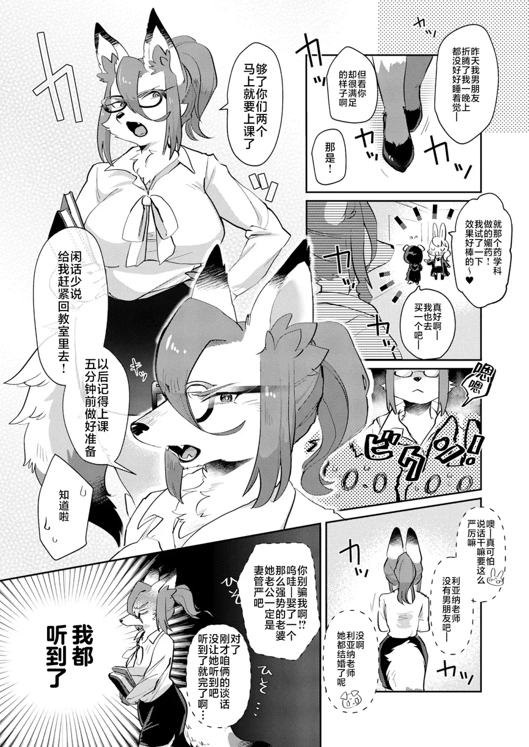 [Mabo] Candy is Dandy Fhentai - Page 5