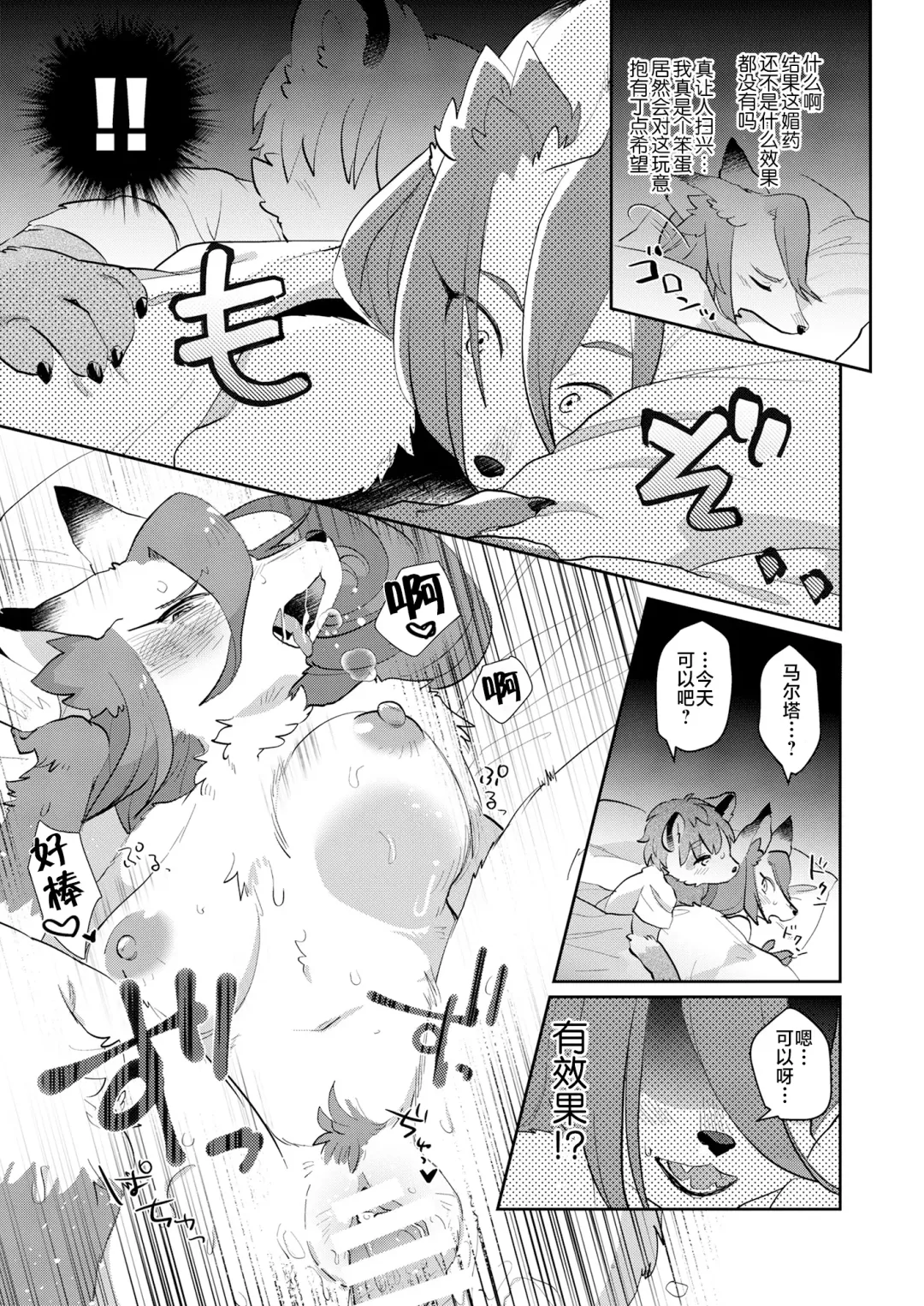 [Mabo] Candy is Dandy Fhentai - Page 9