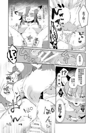 [Mabo] Candy is Dandy Fhentai - Page 10