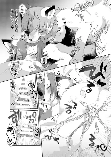 [Mabo] Candy is Dandy Fhentai - Page 11