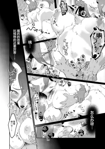 [Mabo] Candy is Dandy Fhentai - Page 15