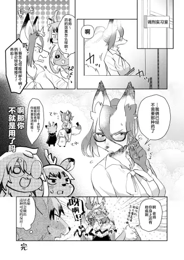 [Mabo] Candy is Dandy Fhentai - Page 18