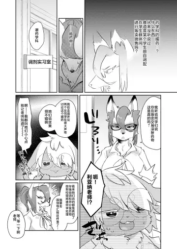 [Mabo] Candy is Dandy Fhentai - Page 6