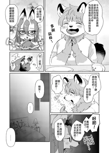 [Mabo] Candy is Dandy Fhentai - Page 8