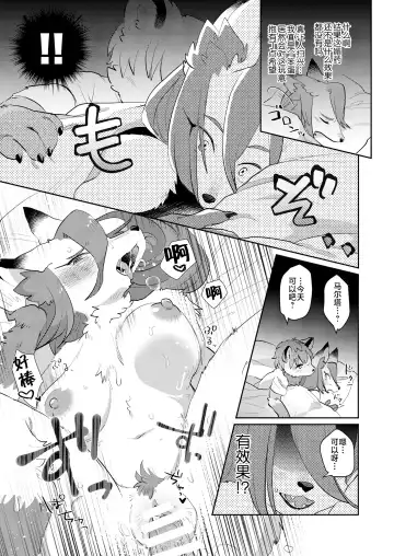 [Mabo] Candy is Dandy Fhentai - Page 9