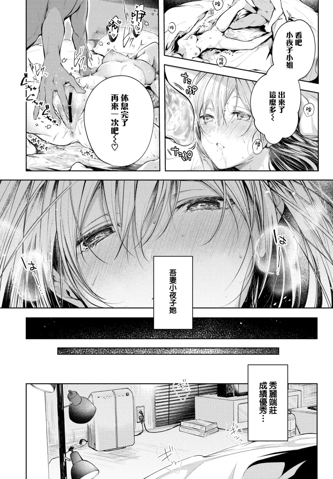 [Koshino] Contrail | 航跡雲 Fhentai - Page 18