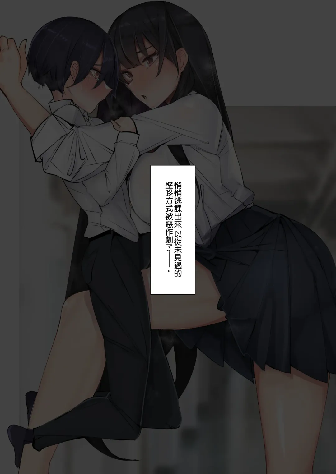 [Ribyuhki] Amayakasarete Matenrou - So Sweet Skyscraper. Fhentai - Page 38