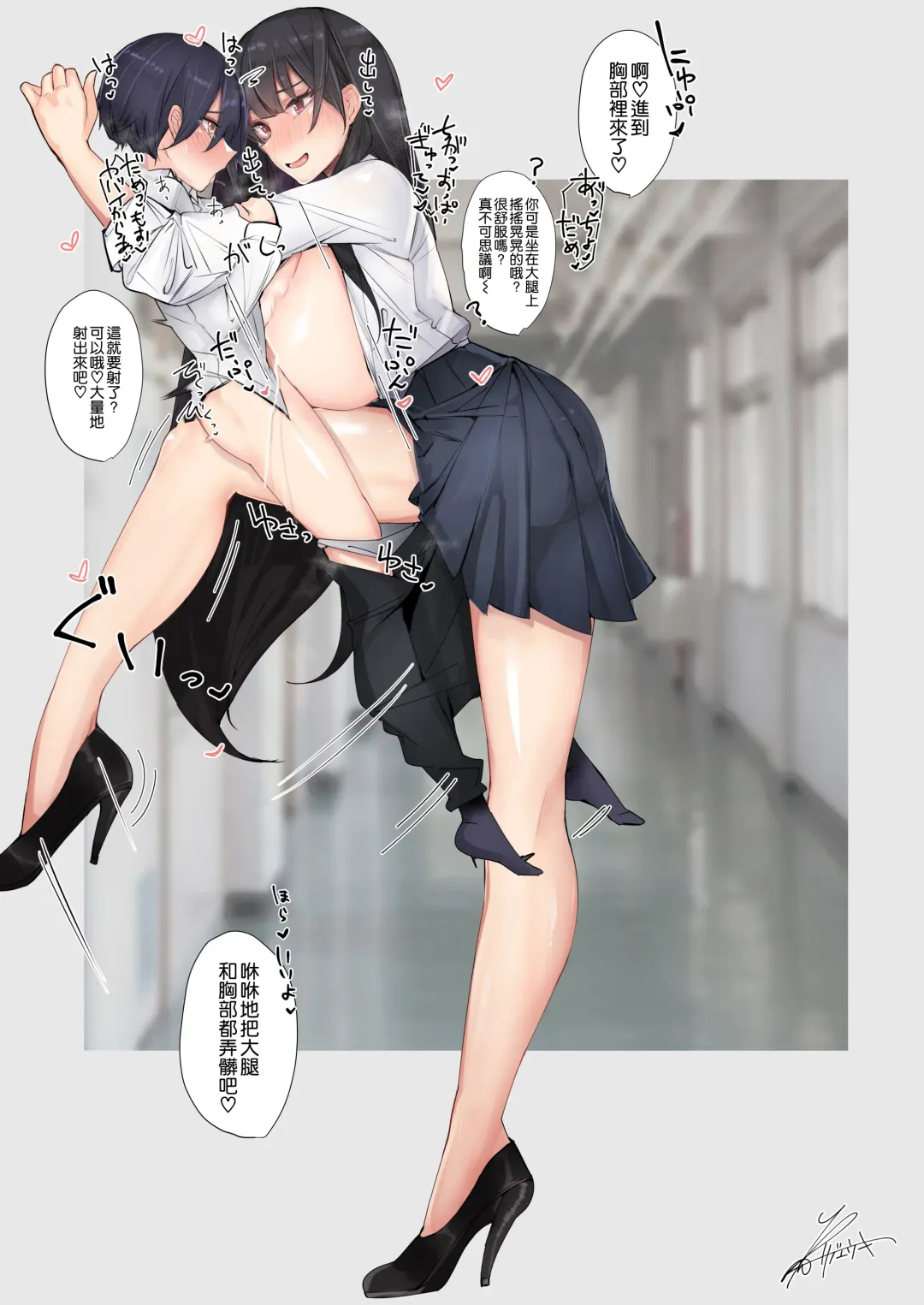 [Ribyuhki] Amayakasarete Matenrou - So Sweet Skyscraper. Fhentai - Page 40