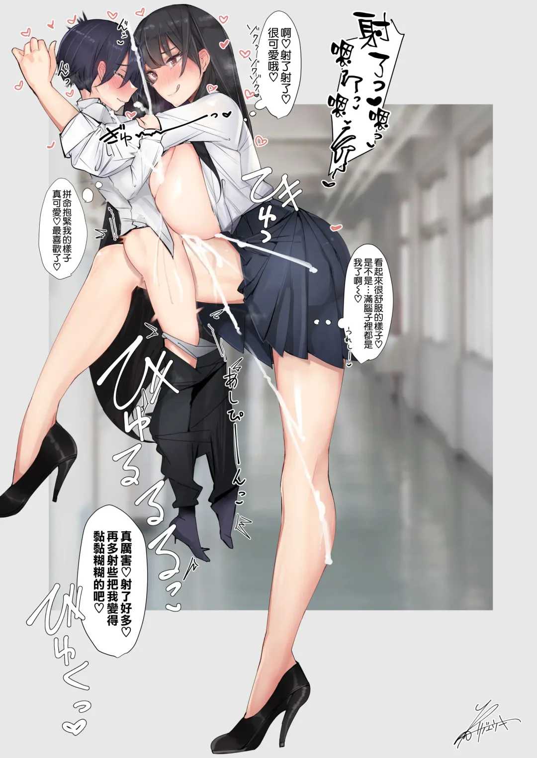 [Ribyuhki] Amayakasarete Matenrou - So Sweet Skyscraper. Fhentai - Page 41