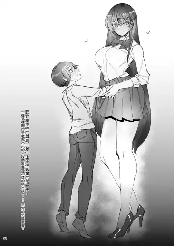 [Ribyuhki] Amayakasarete Matenrou - So Sweet Skyscraper. Fhentai - Page 24