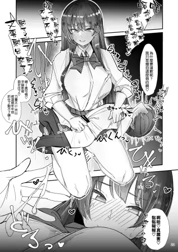 [Ribyuhki] Amayakasarete Matenrou - So Sweet Skyscraper. Fhentai - Page 27