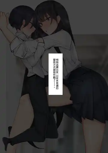 [Ribyuhki] Amayakasarete Matenrou - So Sweet Skyscraper. Fhentai - Page 38