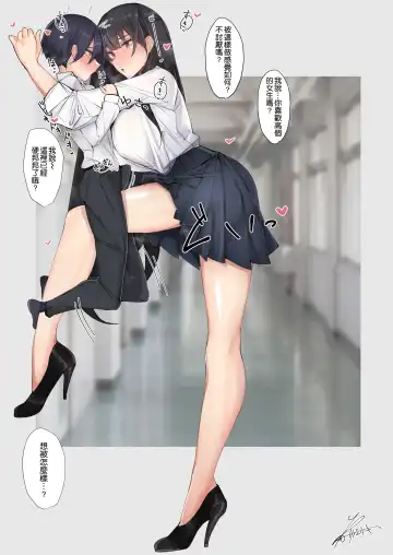 [Ribyuhki] Amayakasarete Matenrou - So Sweet Skyscraper. Fhentai - Page 39