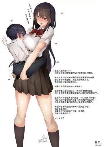 [Ribyuhki] Amayakasarete Matenrou - So Sweet Skyscraper. Fhentai - Page 74