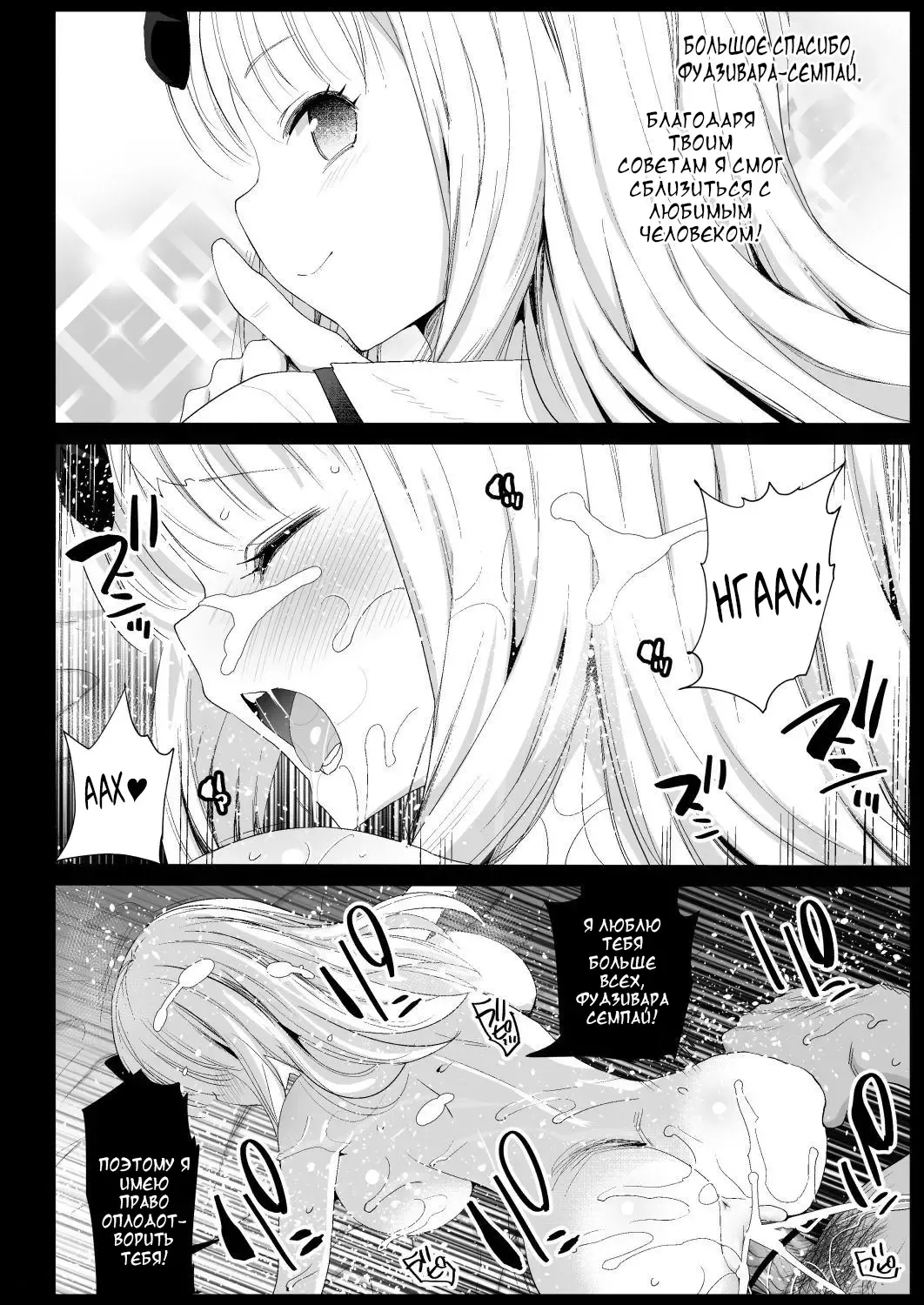 [Ma-kurou] Fujiwara Senpai wa Sukidarake | Используя услуги Фудзивары-Семпая~ ~ Fhentai - Page 24