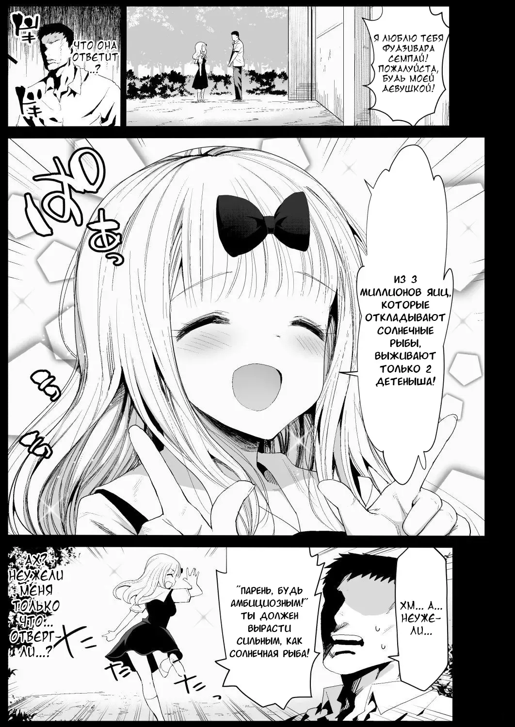 [Ma-kurou] Fujiwara Senpai wa Sukidarake | Используя услуги Фудзивары-Семпая~ ~ Fhentai - Page 4