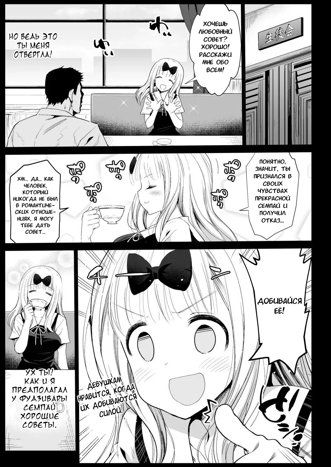 [Ma-kurou] Fujiwara Senpai wa Sukidarake | Используя услуги Фудзивары-Семпая~ ~ Fhentai - Page 6