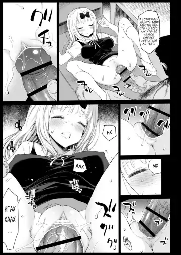 [Ma-kurou] Fujiwara Senpai wa Sukidarake | Используя услуги Фудзивары-Семпая~ ~ Fhentai - Page 10