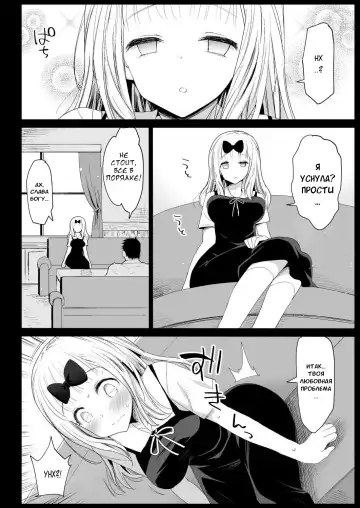 [Ma-kurou] Fujiwara Senpai wa Sukidarake | Используя услуги Фудзивары-Семпая~ ~ Fhentai - Page 16