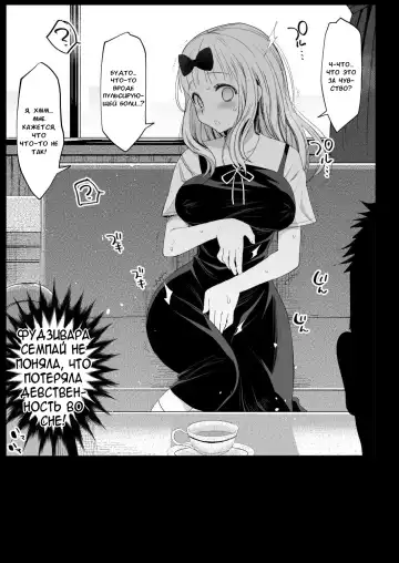 [Ma-kurou] Fujiwara Senpai wa Sukidarake | Используя услуги Фудзивары-Семпая~ ~ Fhentai - Page 17